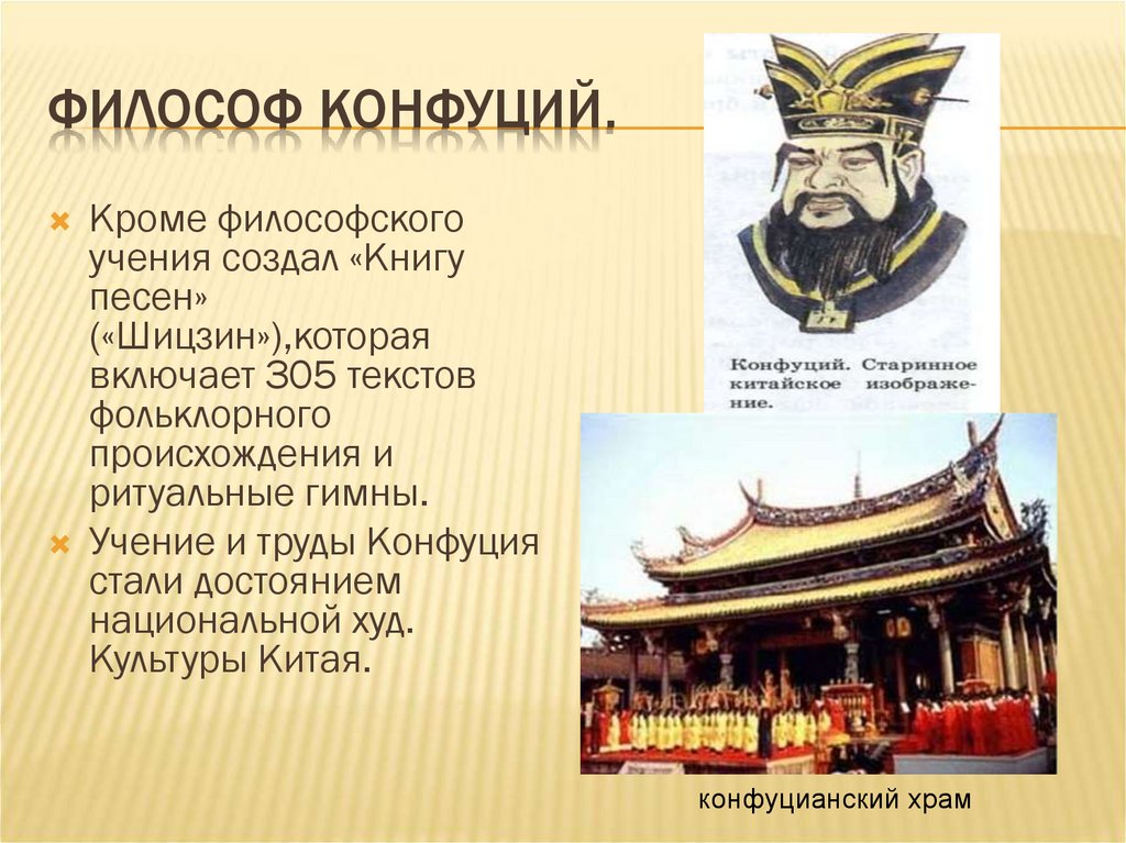 Проекты по истории 5 класс тема древняя культура китая