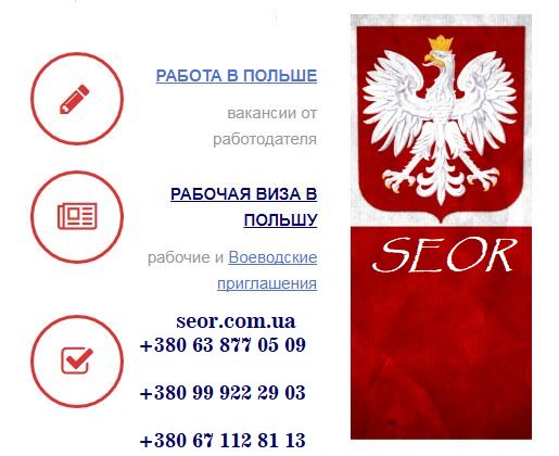 Получение польского гражданства: личный опыт