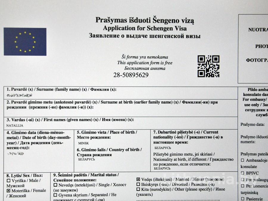 Документы на визу в литву 2020, как подать через визовый центр