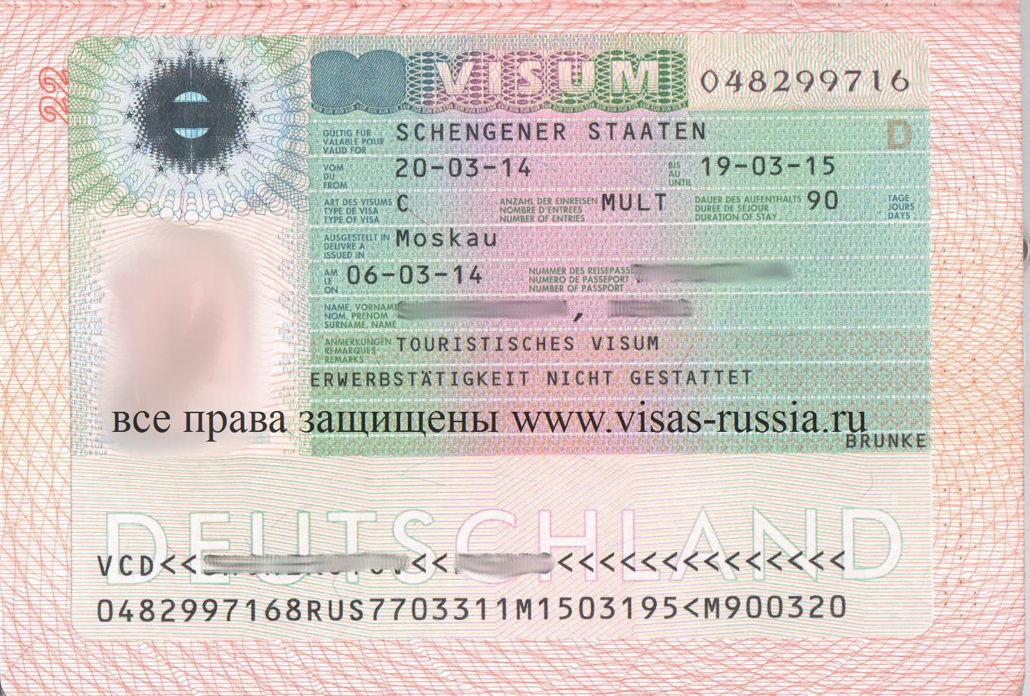 Национальная виза документы. Как выглядит шенгенская виза в Германию. Виза шенген Германия. Немецкая туристическая виза. Мультивиза Германия.