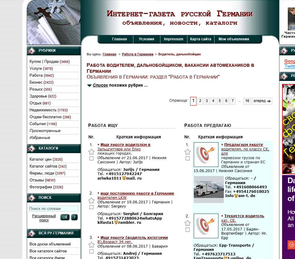 Ru-geld.de | вакансии для русских в германии