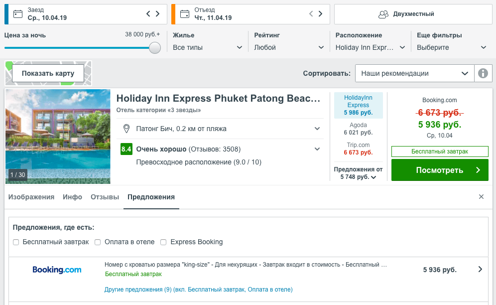Дешевле чем booking? топ-7 сайтов бронирования жилья онлайн