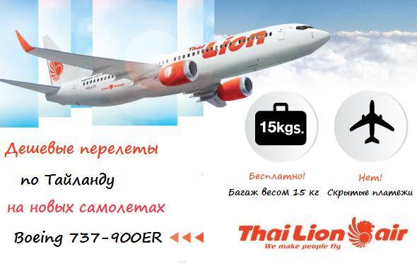 Как дешево летать на лоукостерах: советы, правила полета + low cost авиакомпании -