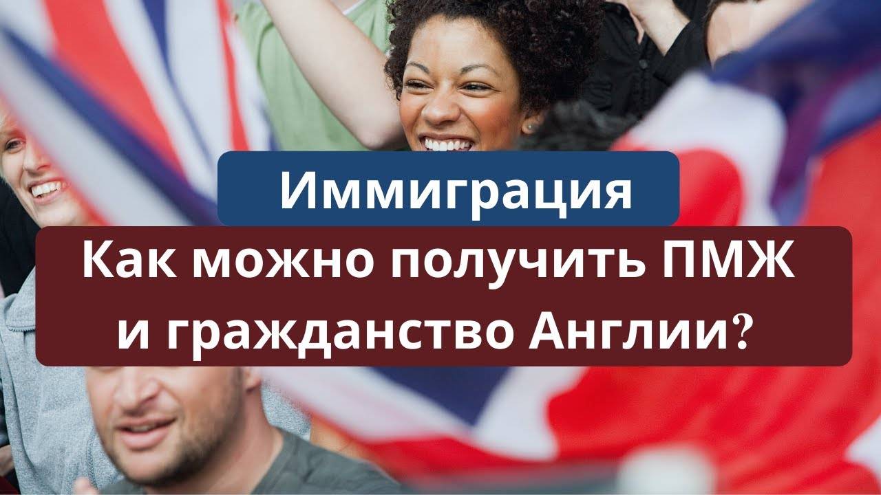Как переехать в англию: 15 шагов (с иллюстрациями)