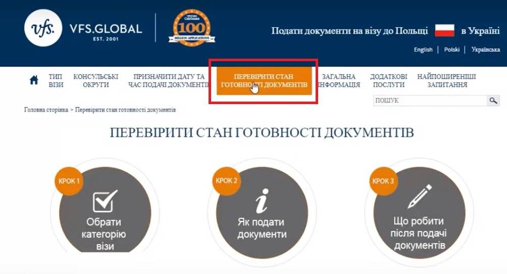Как проверить и отследить готовность визы в германию в онлайн-режиме в 2020 году — читаем все нюансы