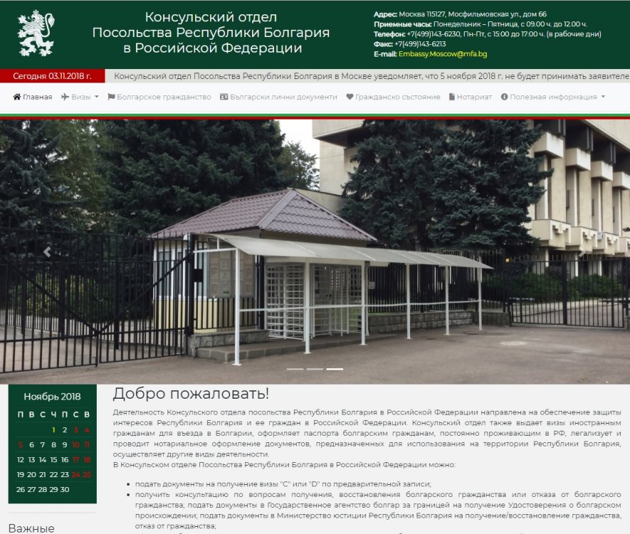 Ambasada rp w moskwie - polska w rosji - portal gov.pl