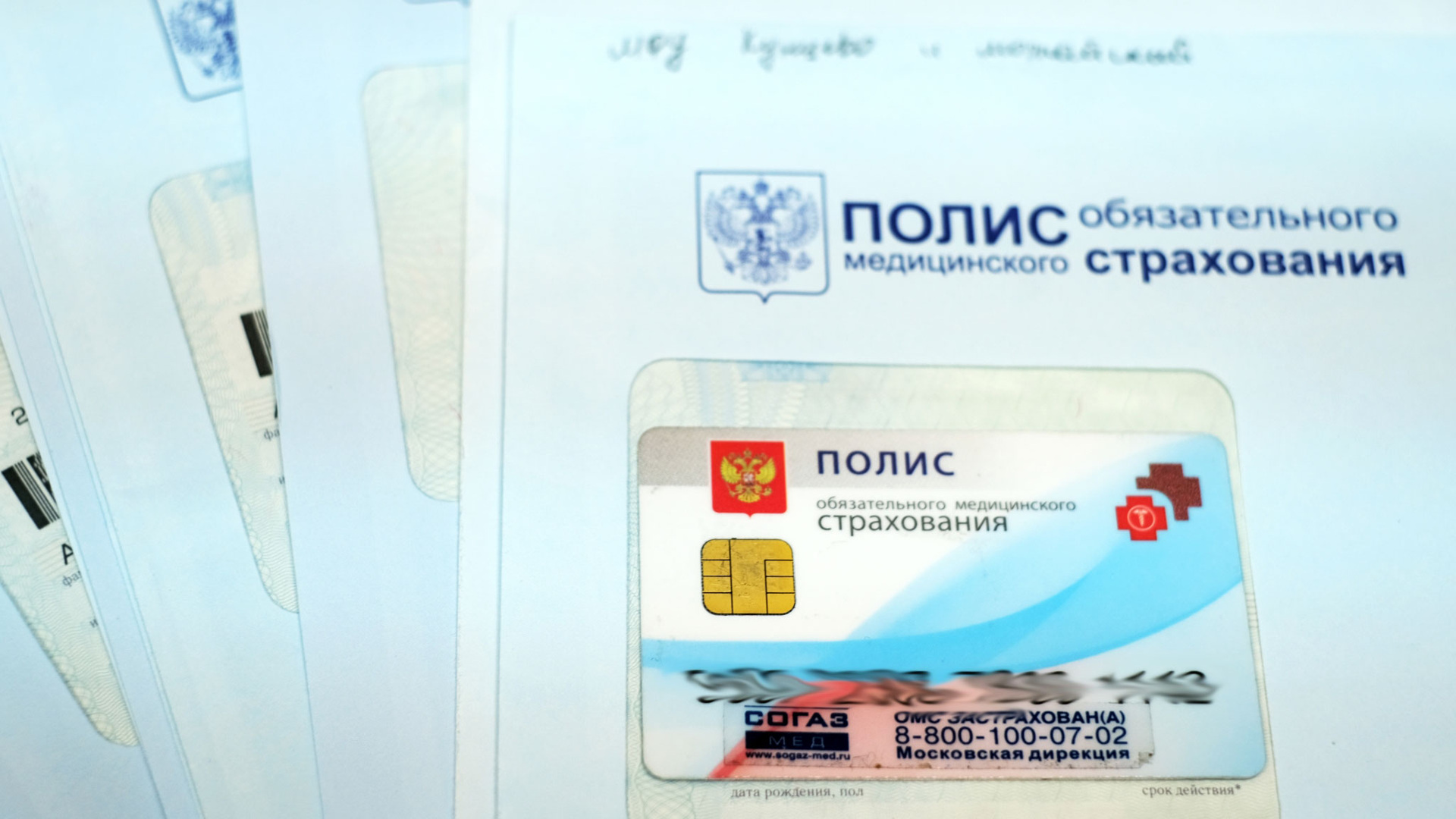 Полис обязательного медицинского страхования (омс) для иностранцев в рф 2023 год