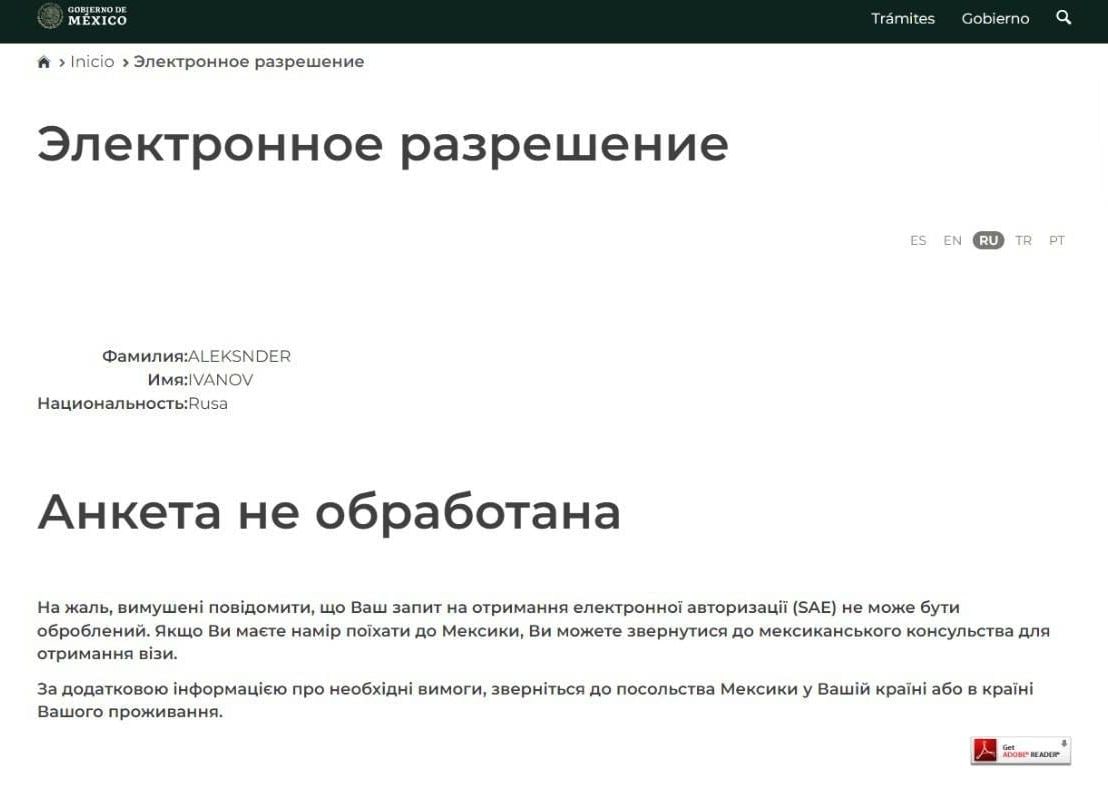 Мексика открыта для россиян: правила въезда в 2023 году