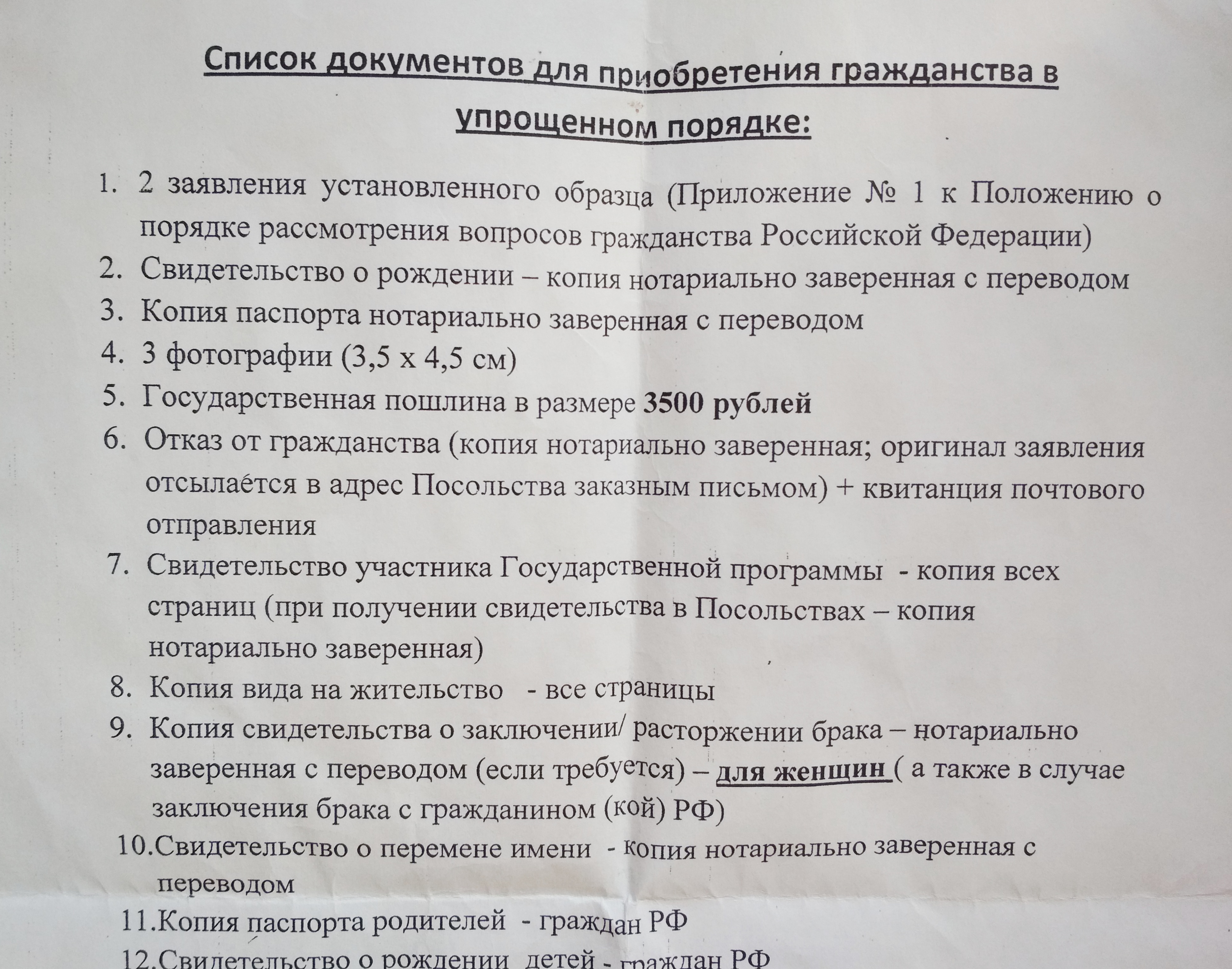 Подробно о том, как получить вид на жительство в россии гражданам казахстана