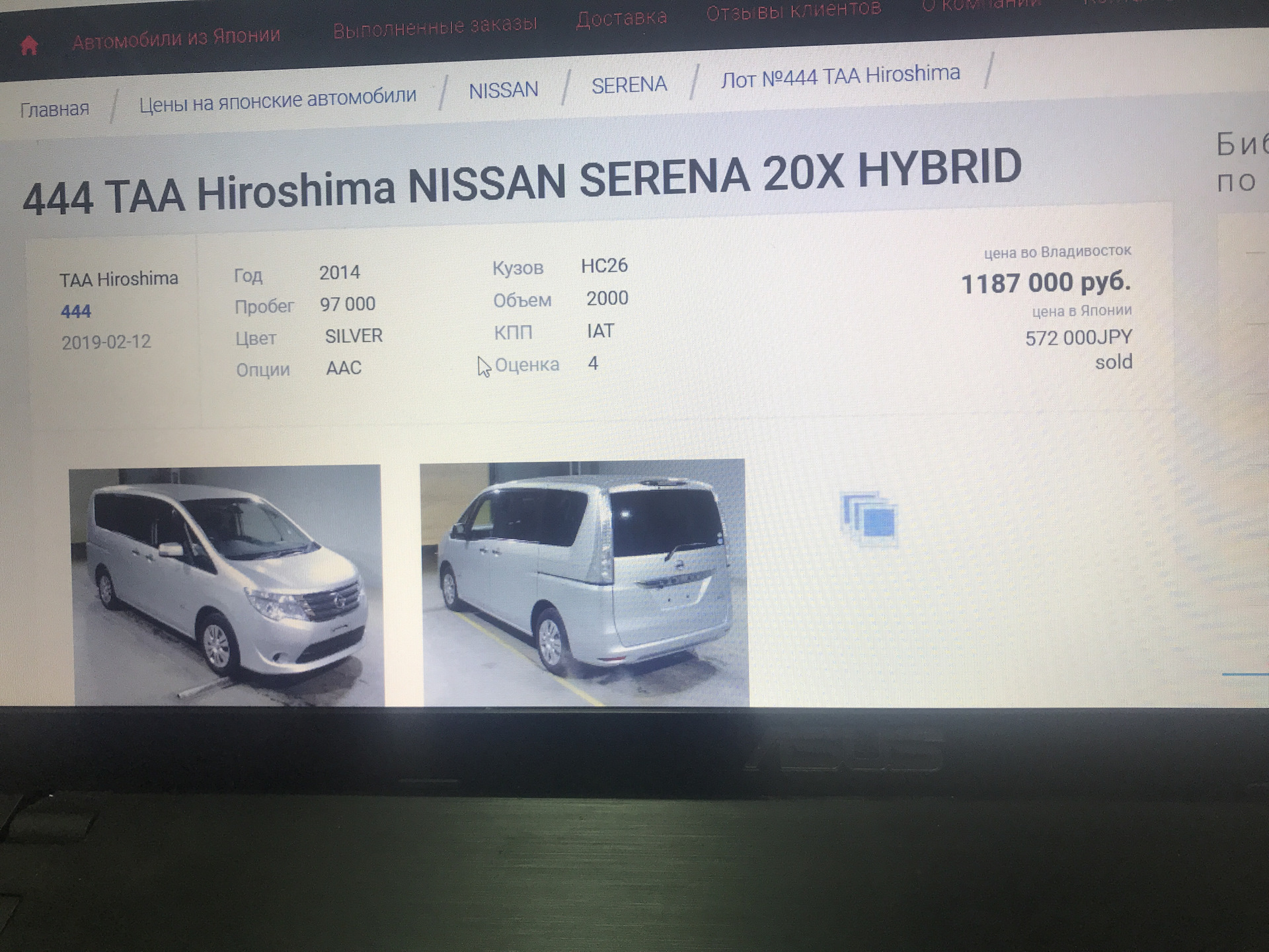 Японские автомобильные аукционы в 2021 году: покупка, рекомендации, пошлина