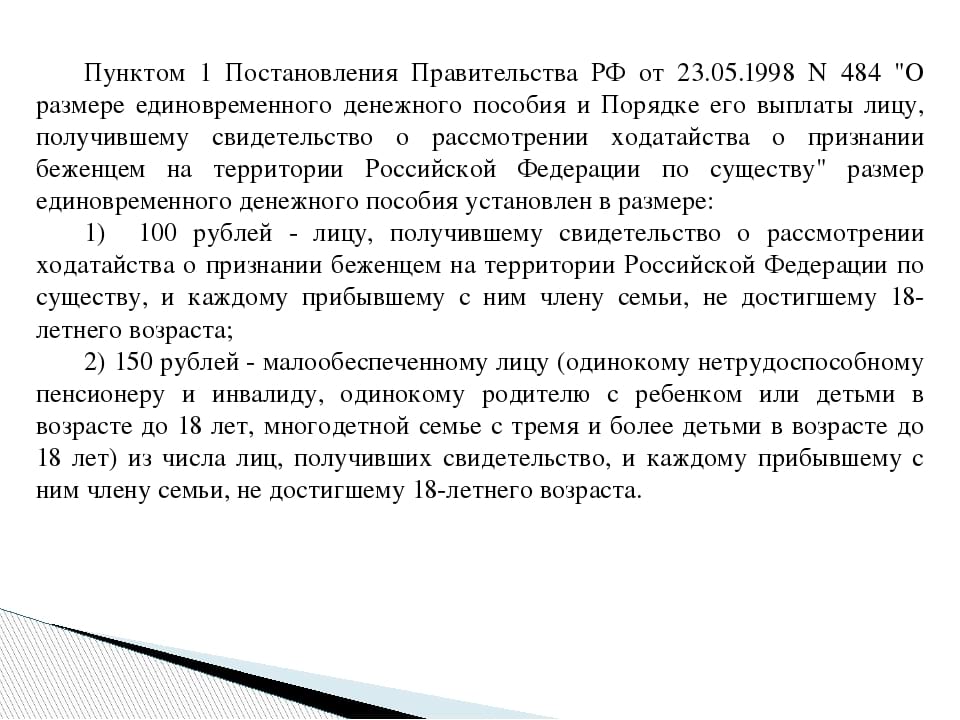 Что положено беженцам из украины в россию в 2022: льготы и выплаты