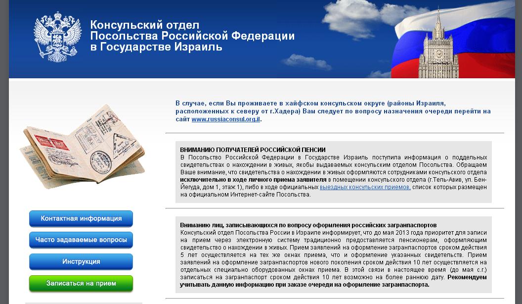 Как получить гражданство израиля гражданину россии?