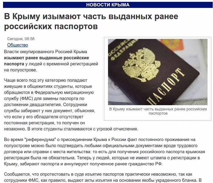 Как получить гражданство россии украинцу