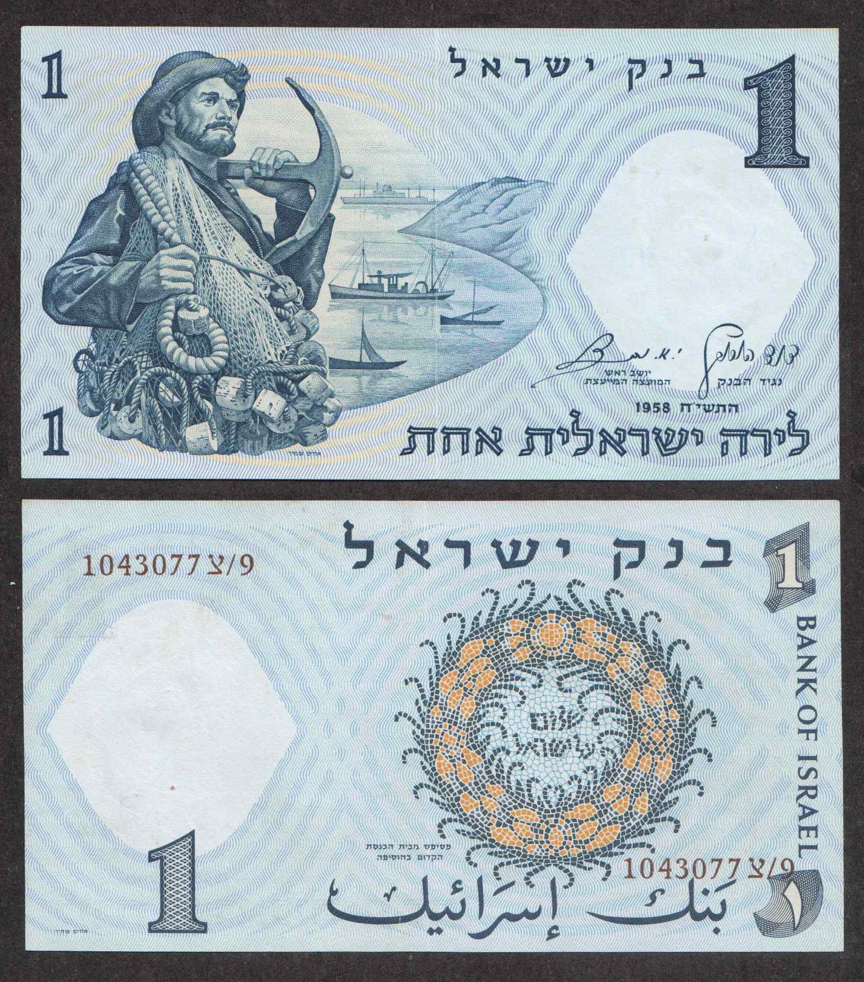 Какие деньги в израиле – валюта ‘израильский шекель’