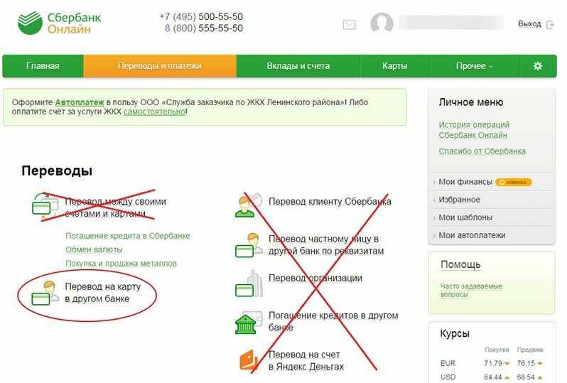 Банки турции: финанс, гаранти, зират и другие турецкие финансовые организации