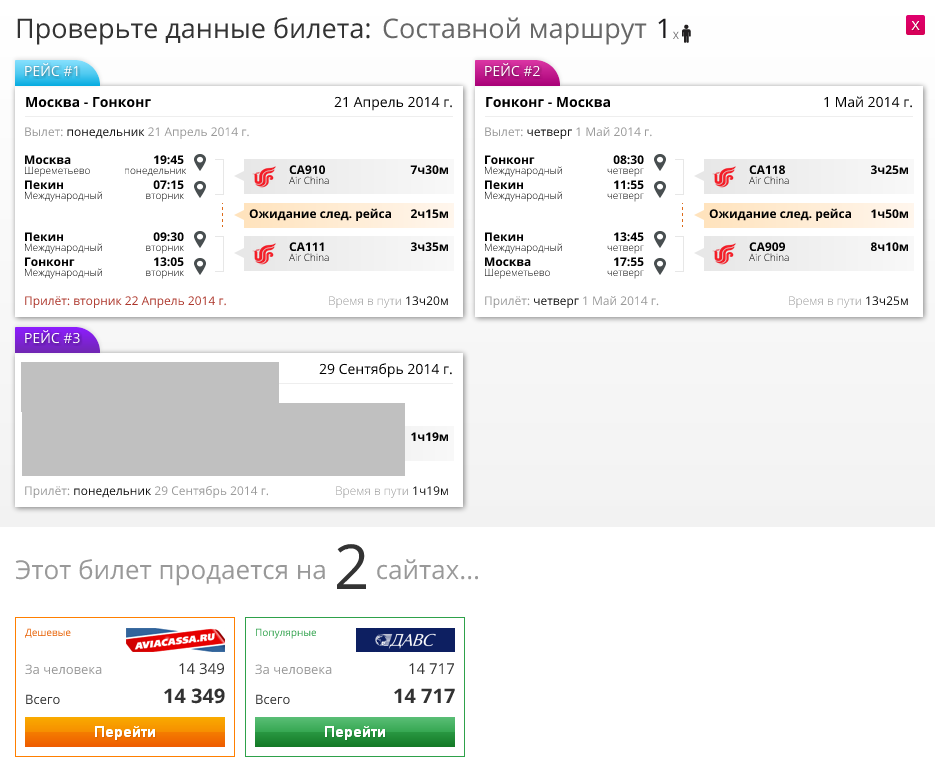 Прямой рейс москва паттайя