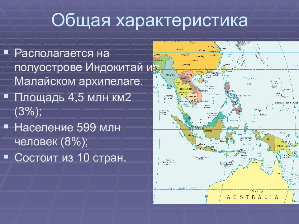 Характеристика восточной азии по плану 7 класс