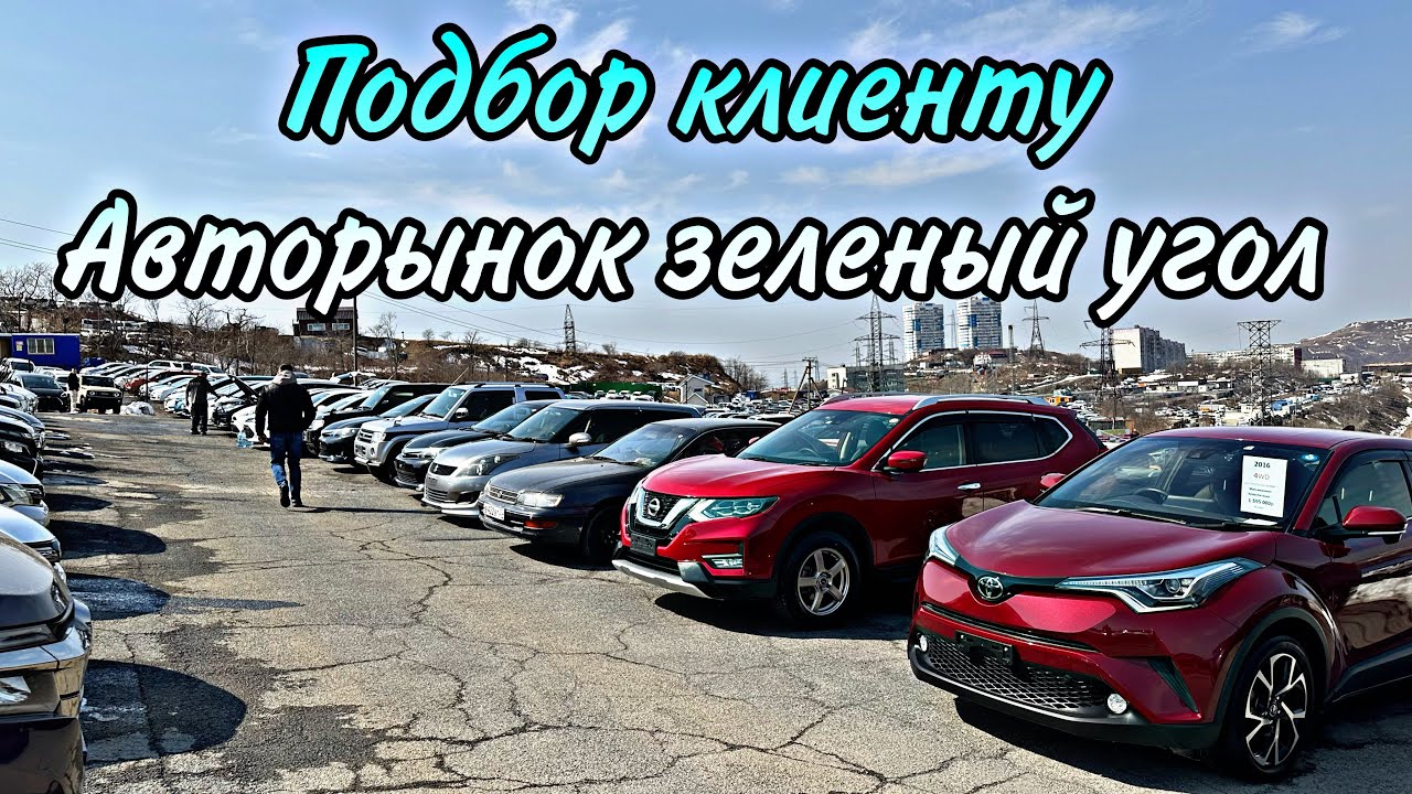 Купить Спецтехнику Зеленый Угол