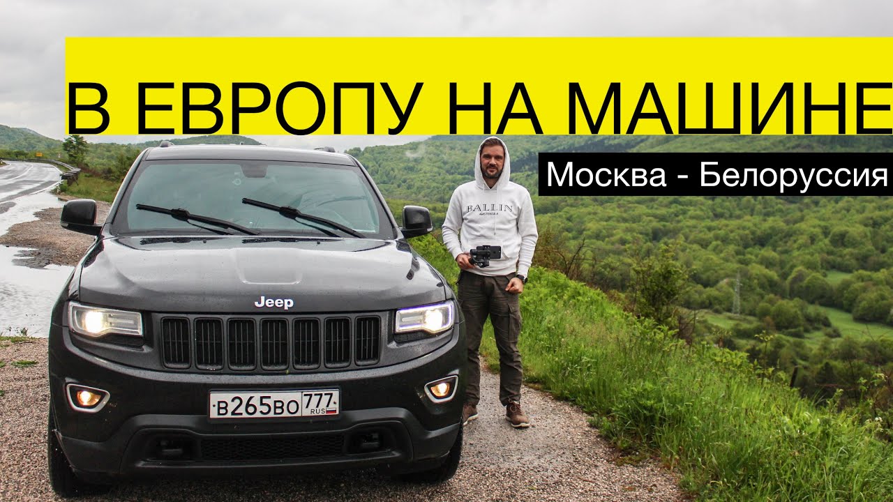 Как доехать до болгарии на машине? - туристический блог ласус