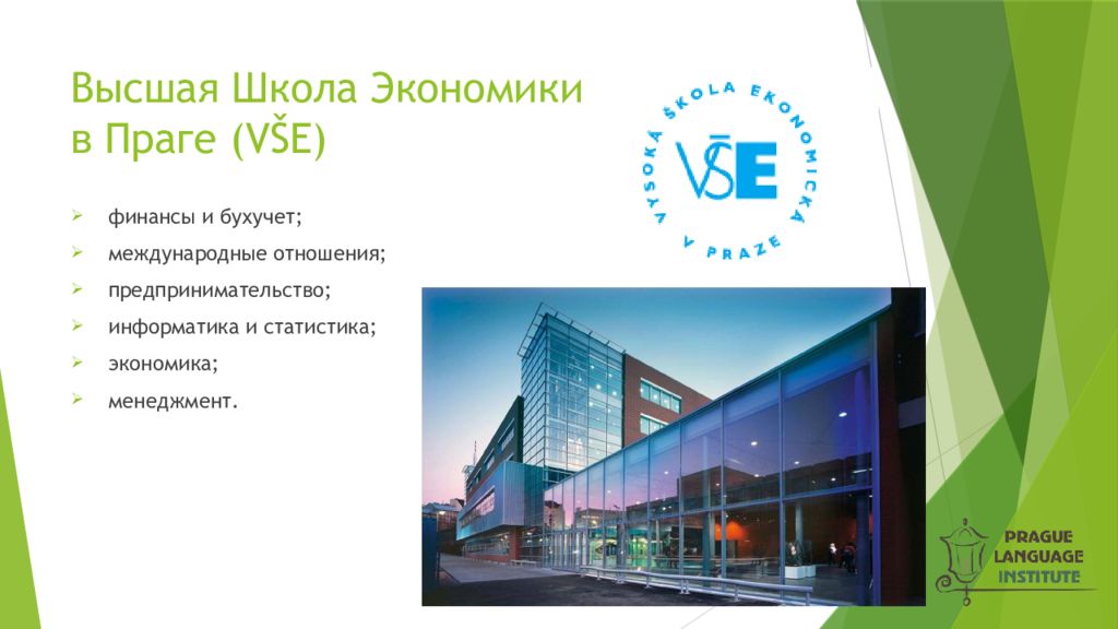 Вшэ факультеты и экзамены в праге - главный экономический университет чехии