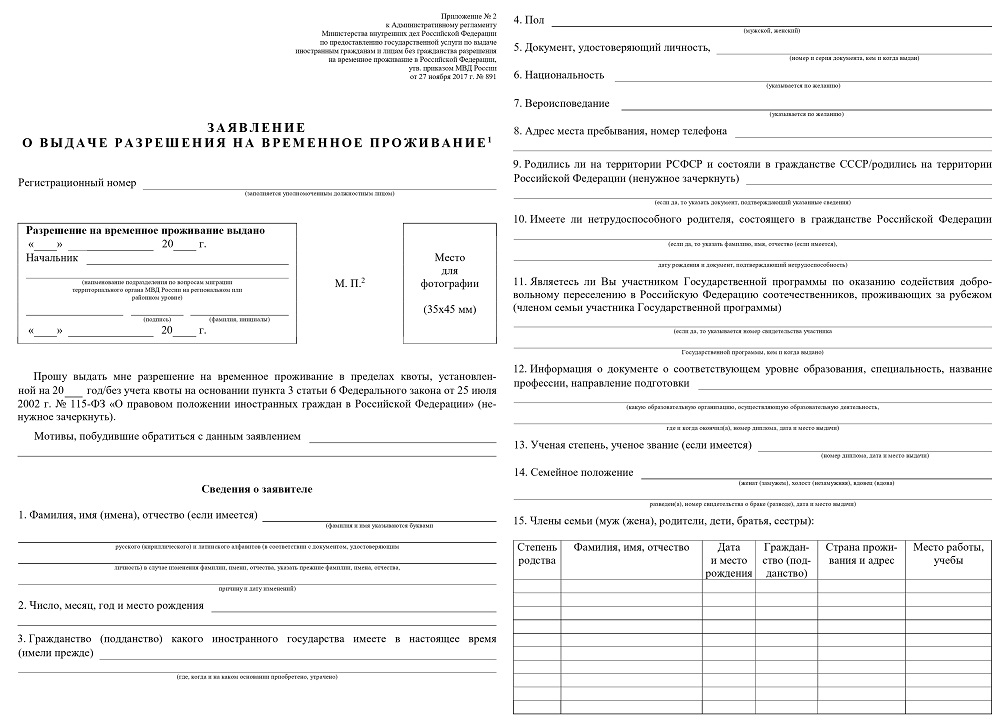 Рвп для граждан молдовы 2023 в упрощенном порядке по браку | itmedconsult.ru