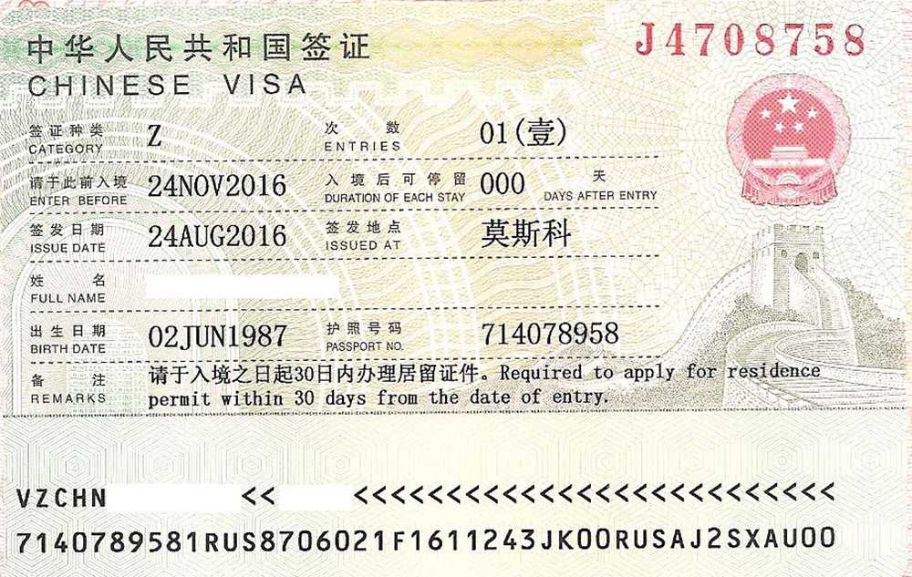 Виза в китай в 2023 году: инструкция по оформлению | provizu