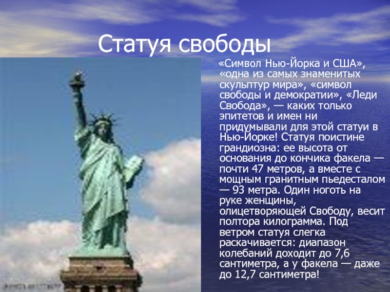 Проект история сша