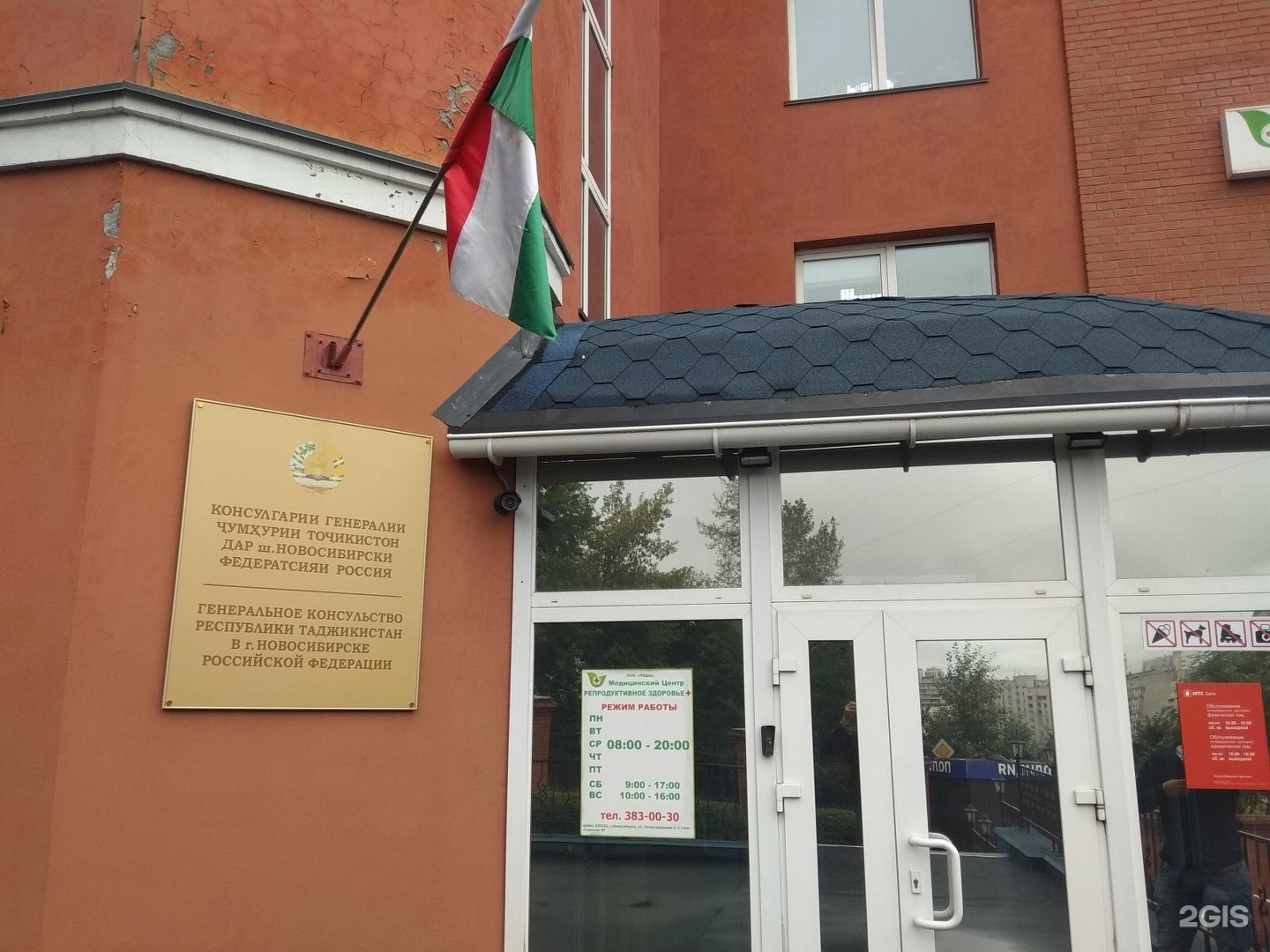 Посольство Федеративной Республики Германии в Таджикистане
