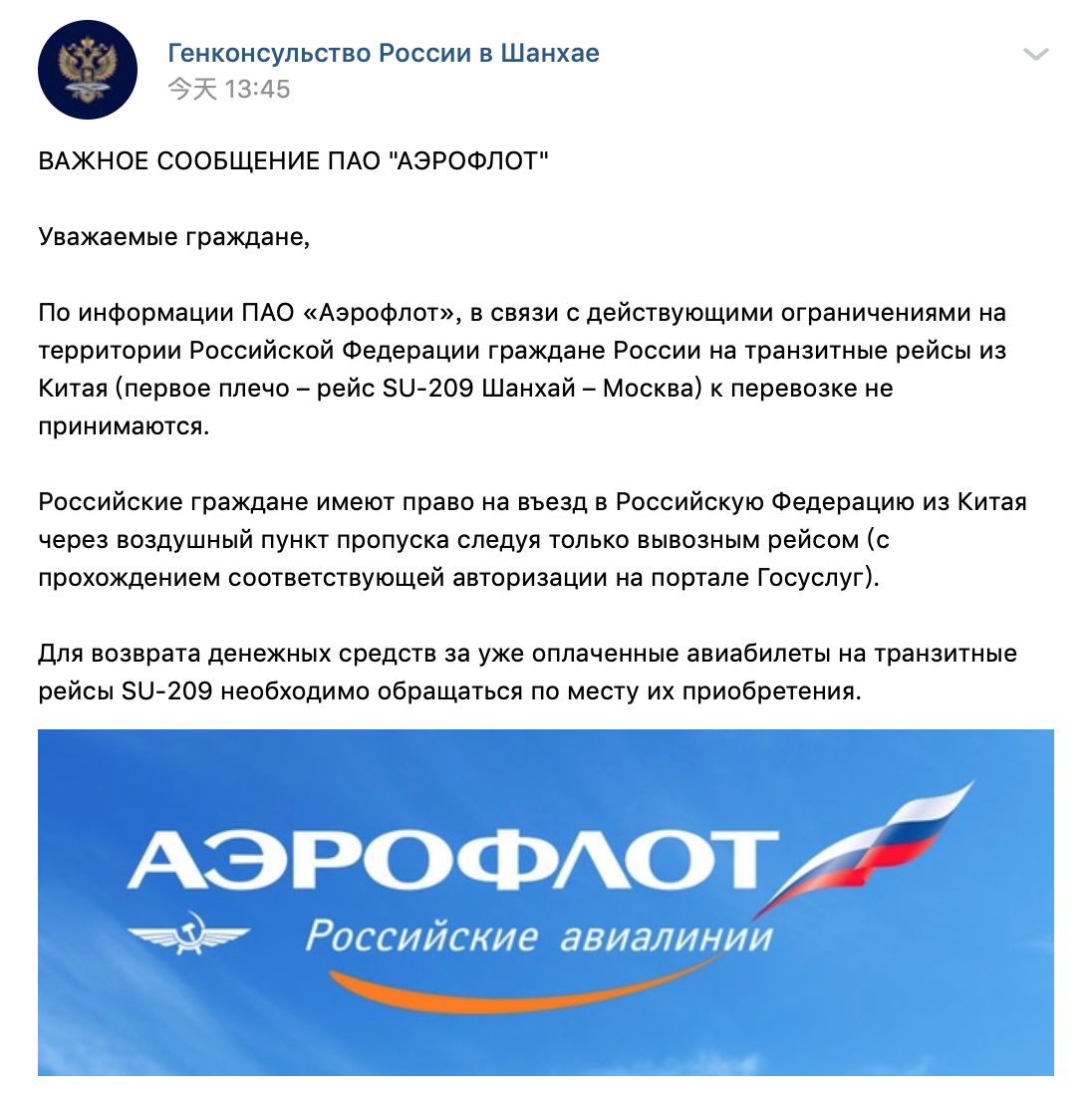 Аэрофлот не работает сайт. ПАО Аэрофлот-российские авиалинии. Письмо от Аэрофлота. Аэрофлот благодарность. Аэрофлот организация компании.