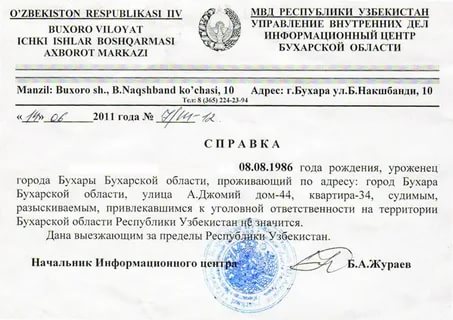 Как гражданину узбекистана получить гражданство рф в 2020 году