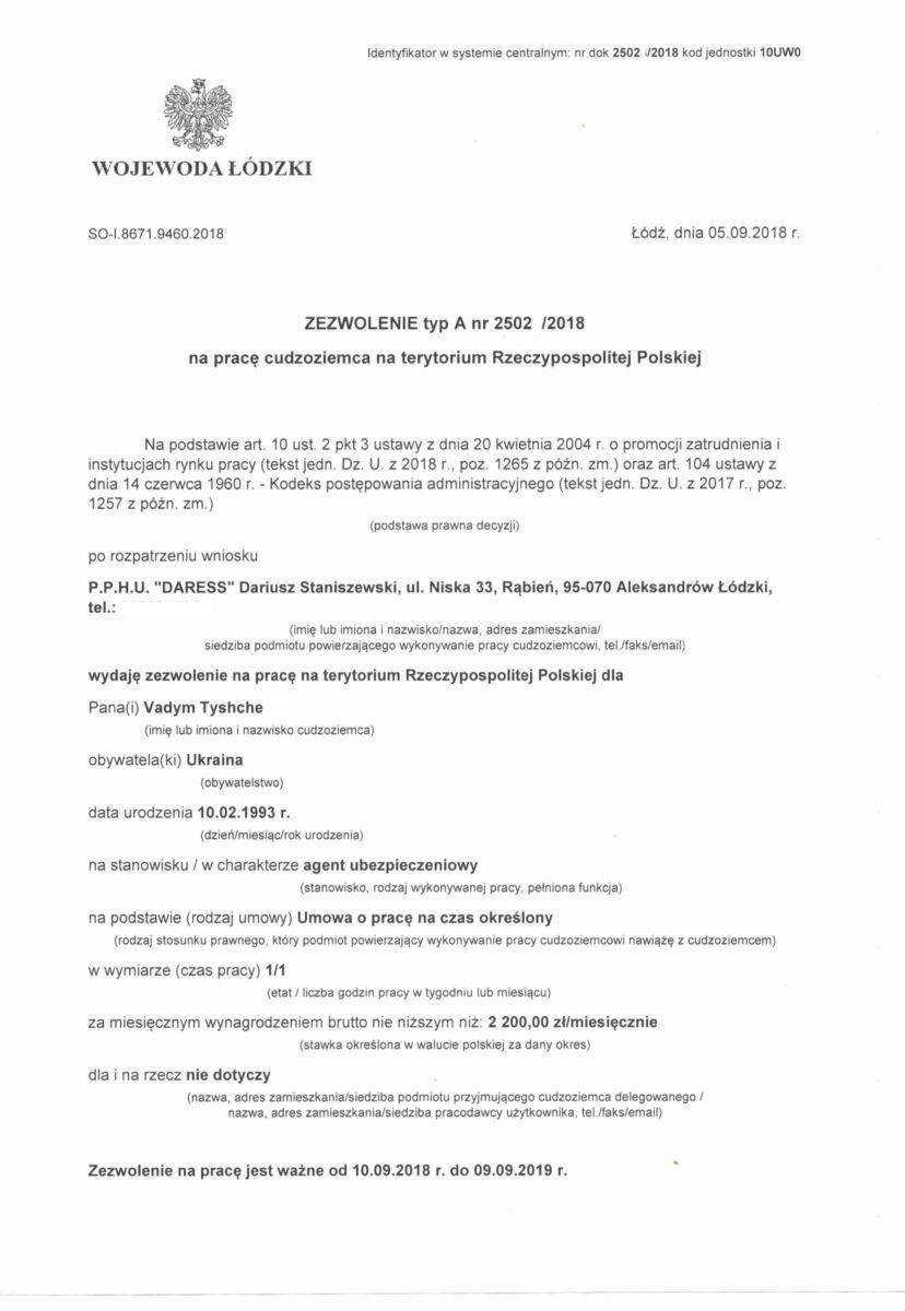 Приглашение на работу в польшу для белорусов образец
