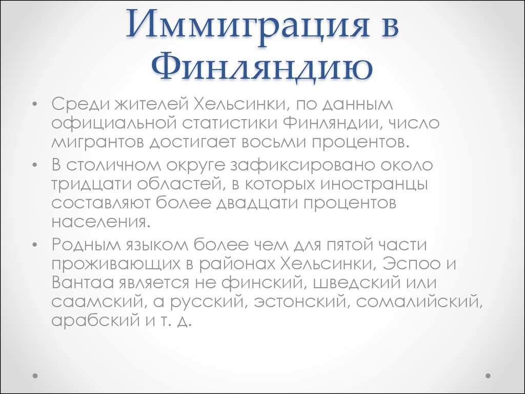 «здесь невыгодно работать одному, лучше всей семьей сидеть дома на пособии». петрозаводчанки, не так давно переехавшие в финляндию, рассказали, почему теперь устают от нашей страны