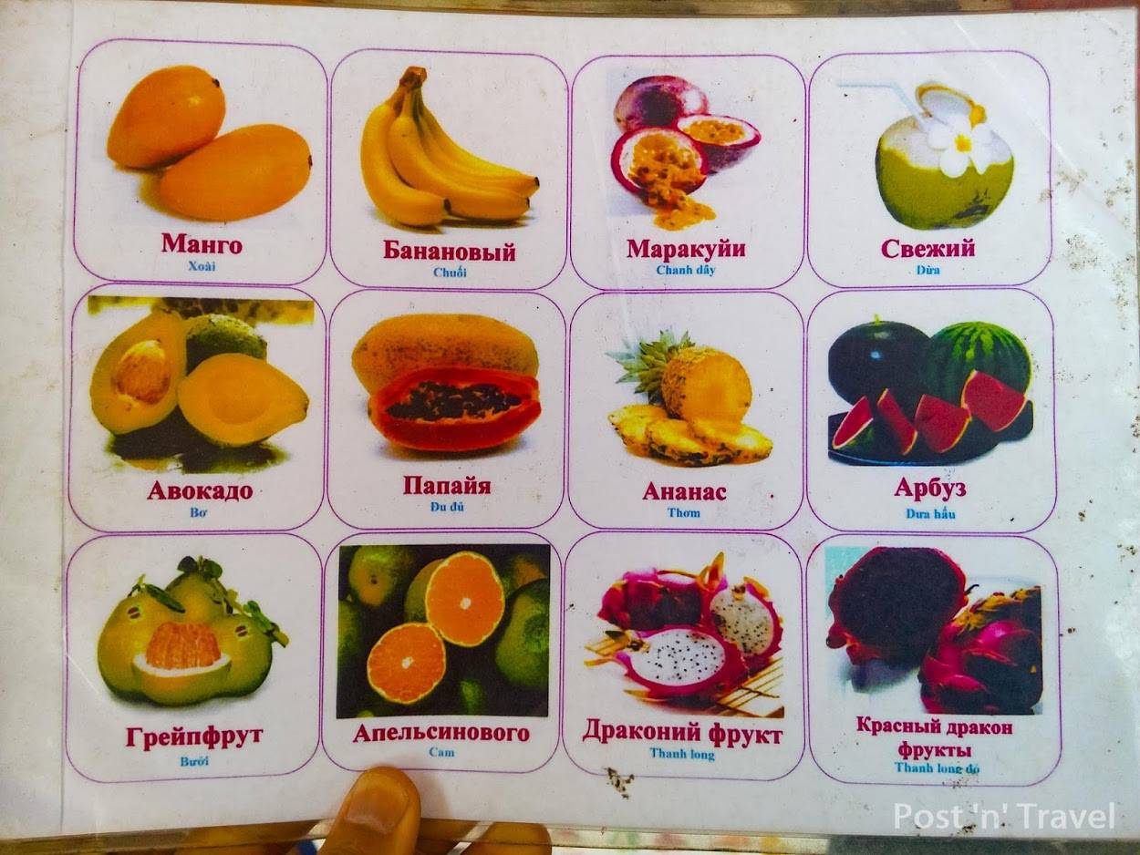 Экзотические фрукты вьетнама