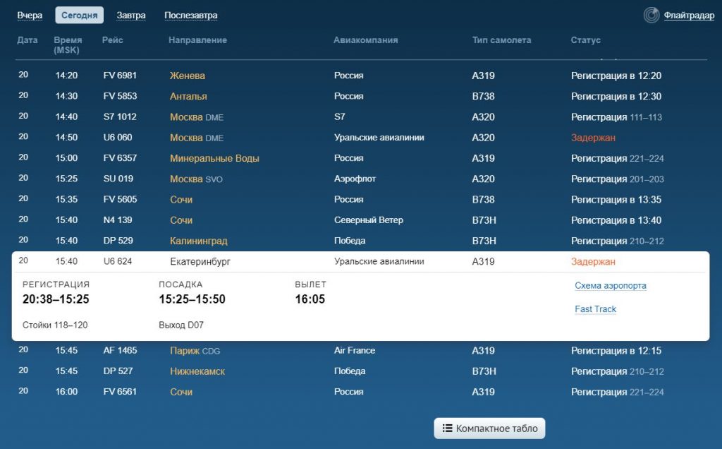 S7 airlines возврат билетов: правила, условия, тарифы