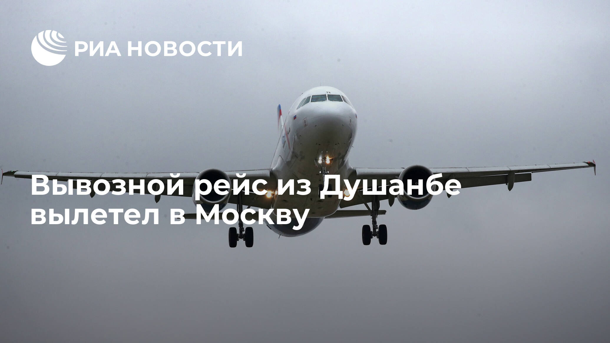 Новые правила перелётов российских и иностранных авиакомпаний | туту