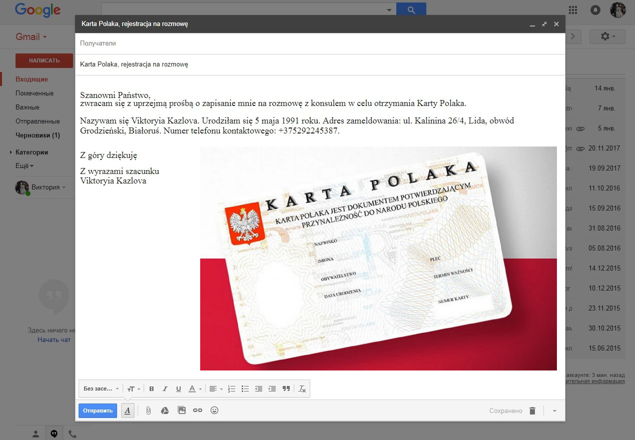 Письмо консулу Польши