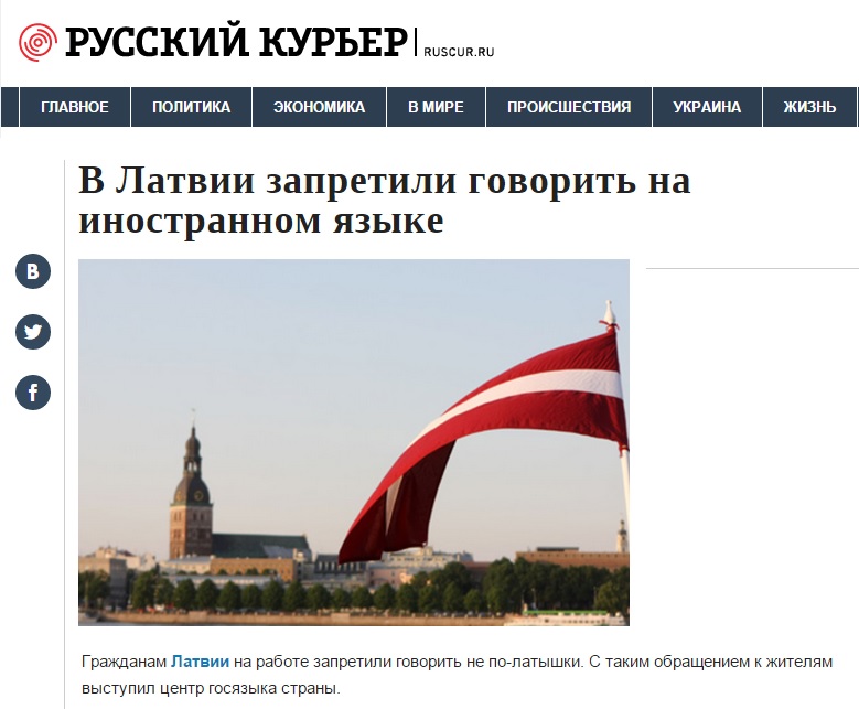 На каких языках говорят жители латвии