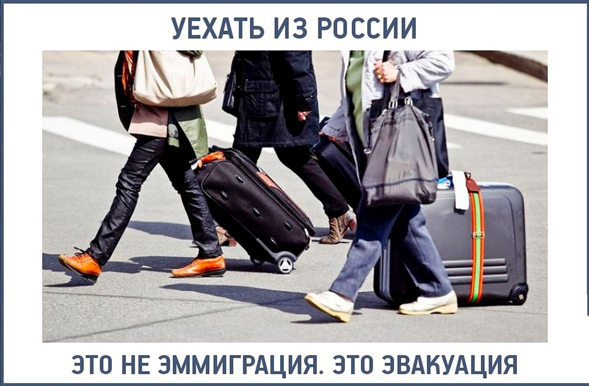 Иностранцы уехали. Люди уезжают из России. Молодежь уезжает из России. Эмиграция молодежи из России. Человек уезжает из страны.