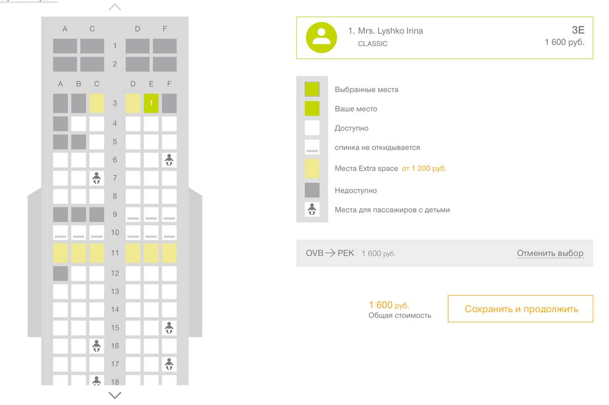 Схема мест в самолете s7 airlines