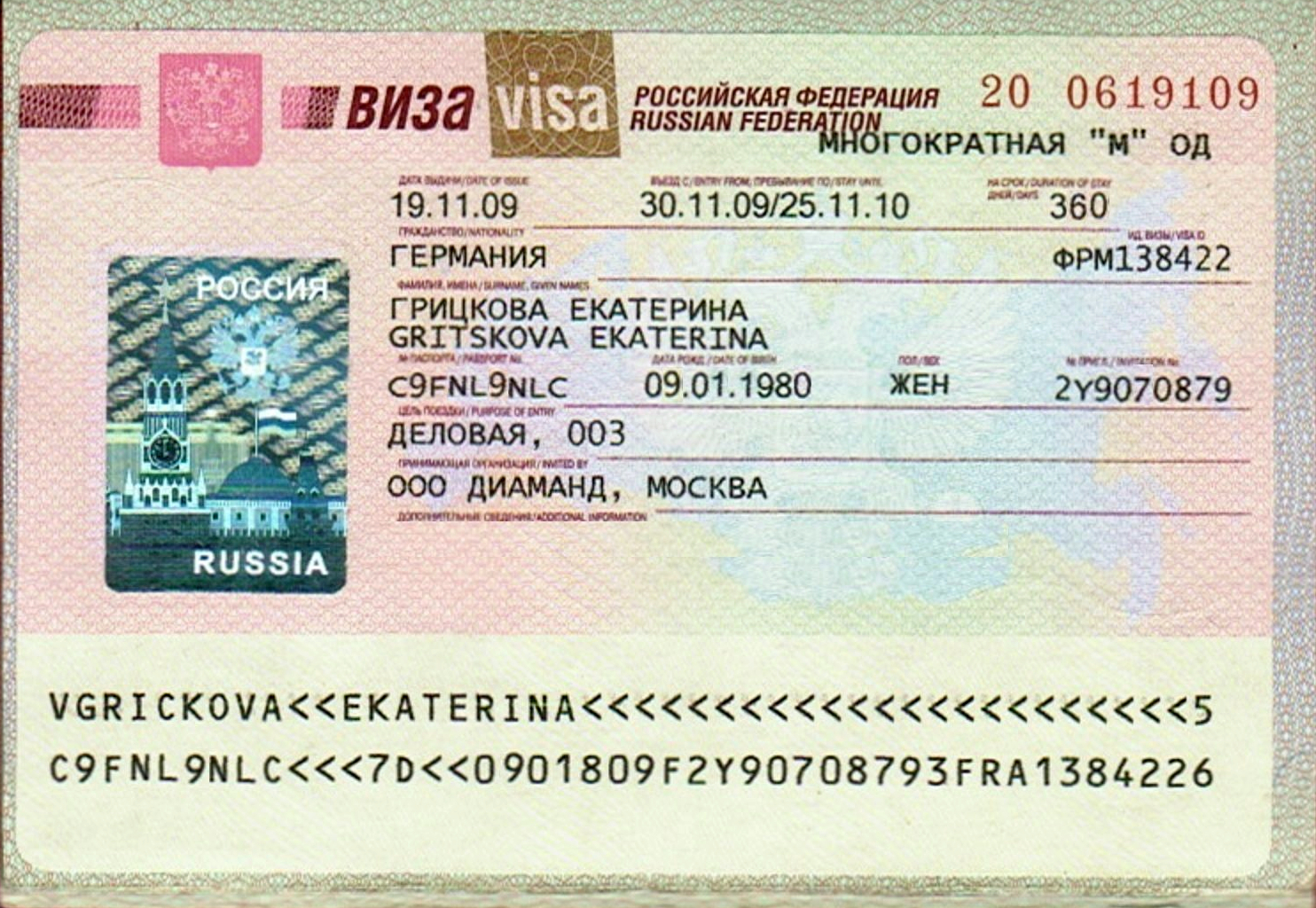 Приказ мид россии от 21 декабря 2020 г. № 23235 “об утверждении перечня целей поездок, используемого при оформлении и выдаче виз иностранным гражданам”