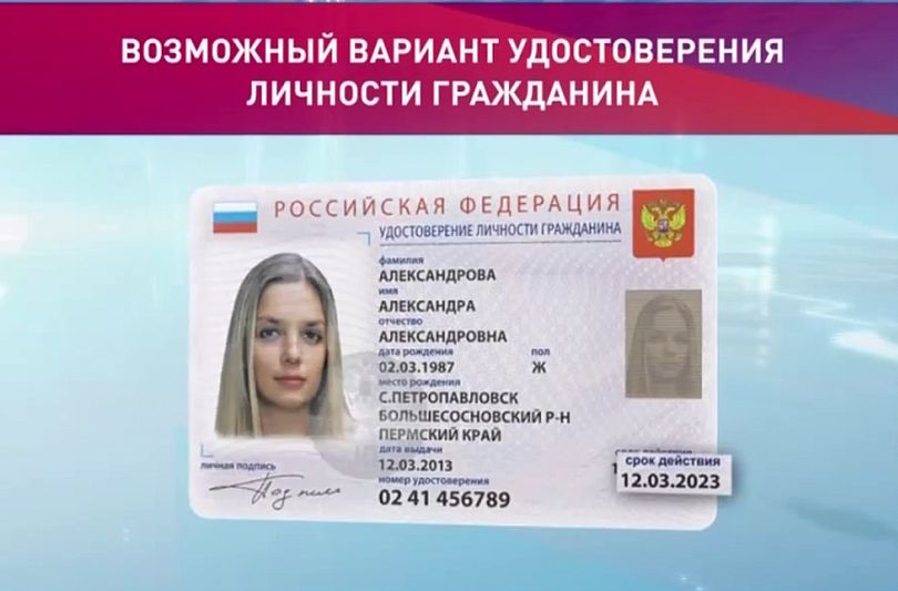Считается ли карта петербуржца удостоверением личности