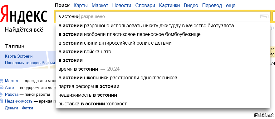 Как найти работу в эстонии: вакансии, зарплаты, порядок трудоустройства