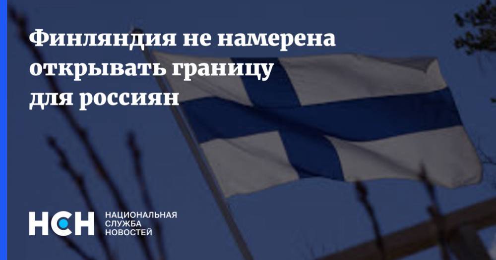 Финляндия с мая открывает границы для граждан ес
