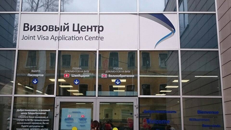 Визовый центр польши в хабаровске – официальный сайт, адрес, схема проезда, время работы, документы