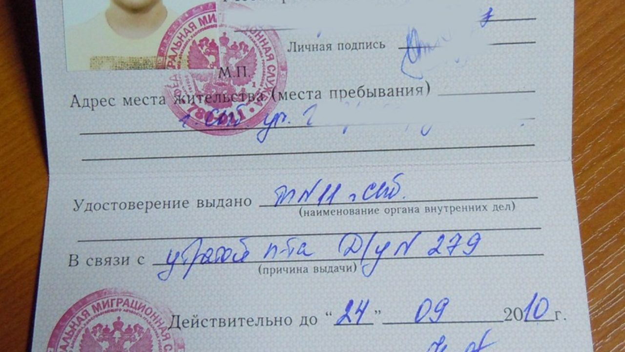 Порядок оформления временного паспорта гражданина рф в 2020 году