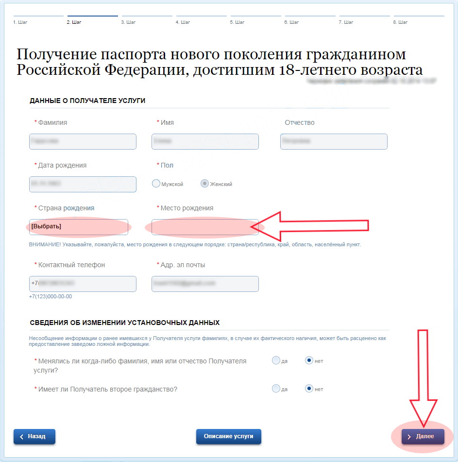 Что нужно для получения загранпаспорта старого образца через госуслуги