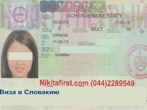Как оформить национальную визу в словакию — barikáda
