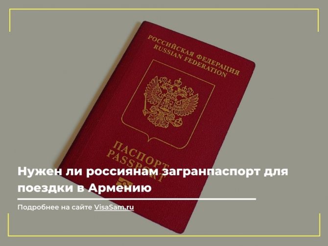 Нужен ли загранпаспорт для поездки в Крым для россиян