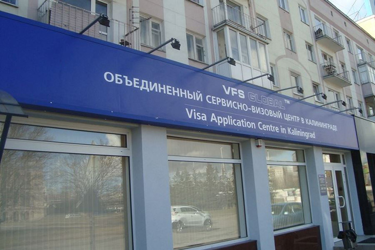 Польский визовый центр в калининграде: оформление и проверка готовности визы