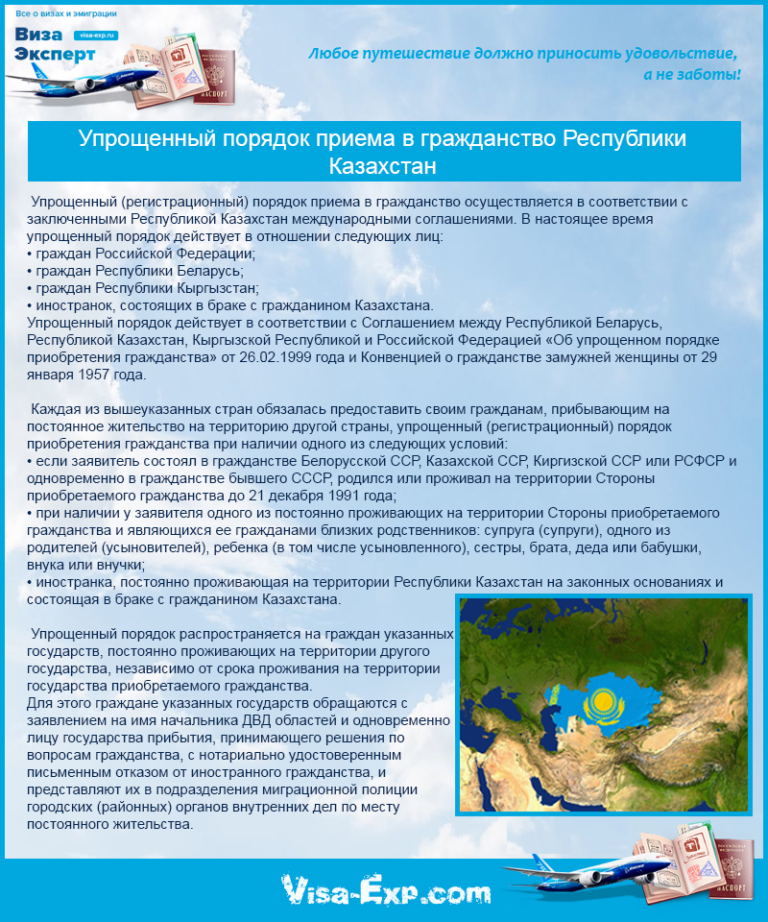 Как получить гражданство казахстана гражданину рф? узнайте из нашей статьи!